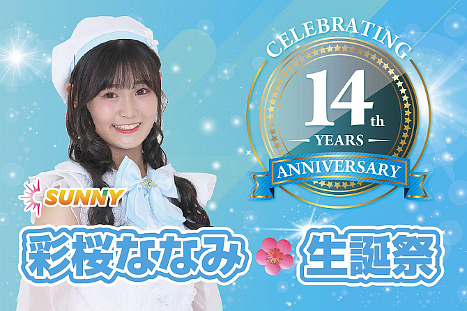 �ʍ��ȂȂݐ��a��