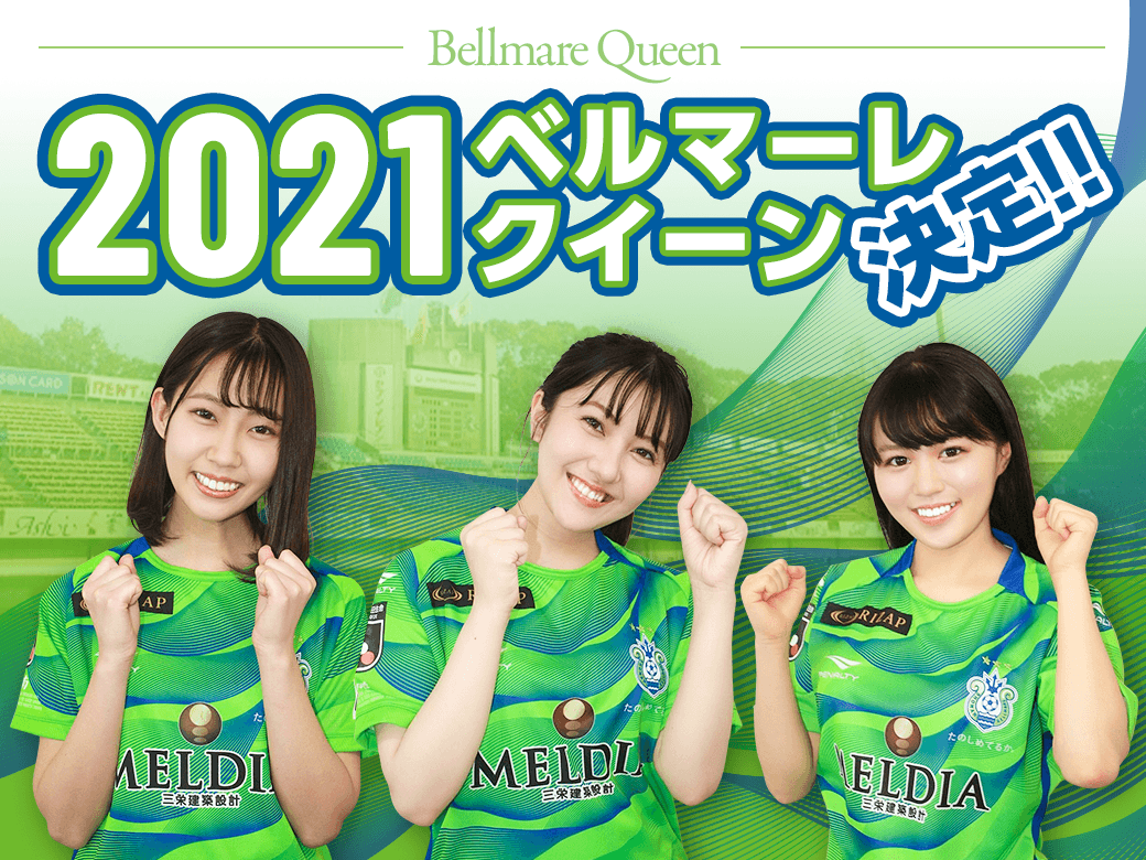 2021 bellmare queen