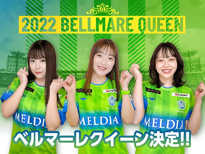 2022-BellmareQueen