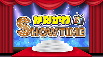 ȂSHOWTIME